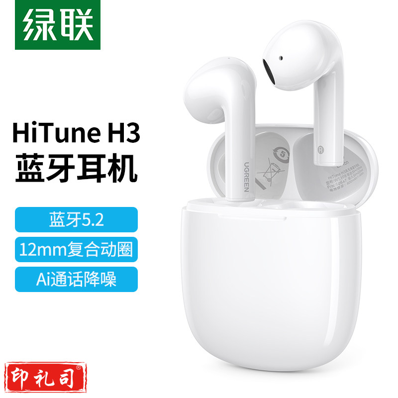 绿联 HiTune H3蓝牙耳机 半入耳式Ai通话降噪无线耳机 蓝牙5.2音乐耳机 通用苹果华为小米手机 50647