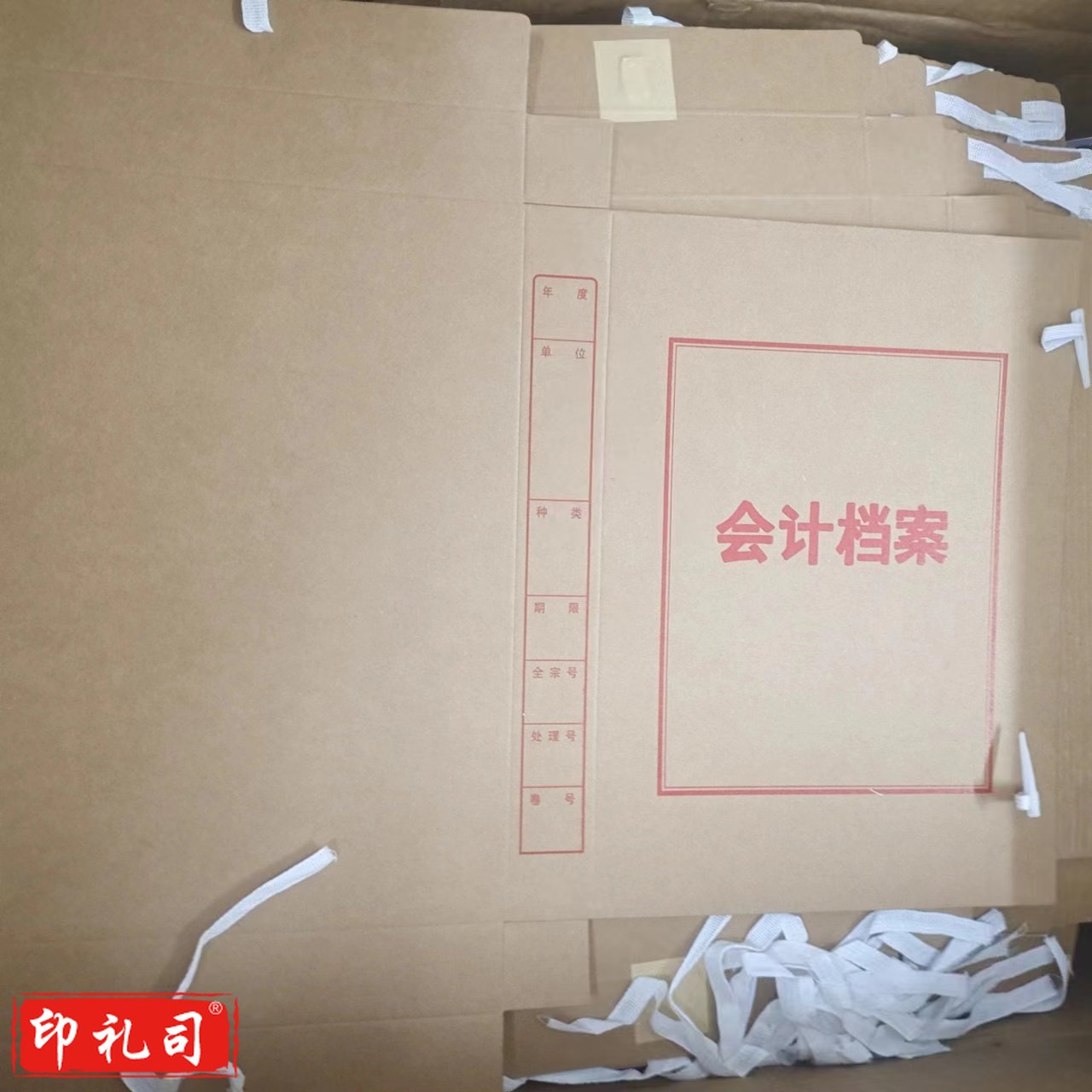 会计档案盒加厚