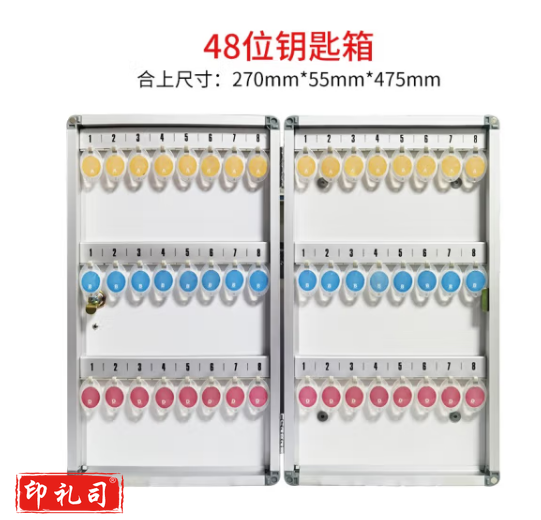 国为（COUVEZI） 铝合金钥匙收纳 钥匙管理箱/钥匙盒/钥匙柜壁挂含钥匙牌 48位钥匙箱带锁