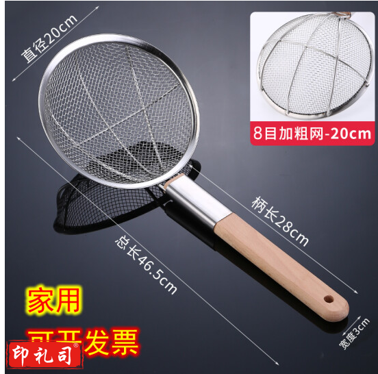 8目不锈钢过滤网大漏勺 不锈钢笊篱 直径20cm 手柄长约28cm