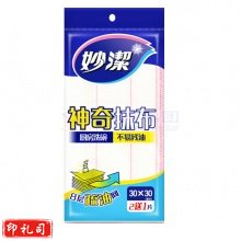 妙洁抹布不掉毛吸水厨擦神奇抹布 3片/包