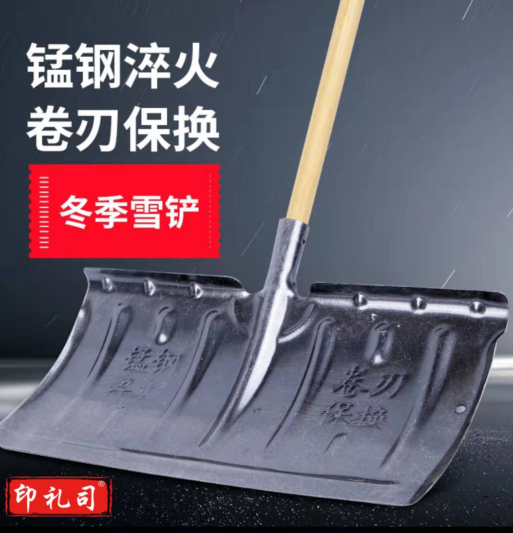 推雪铲 黑色大号推雪板 除雪铲子工具 实木柄加宽猛钢粮食铲堆料铲