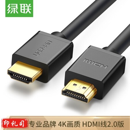 绿联 10178 HDMI线2.0版 4K数字高清线 3D视频线工程级 8米