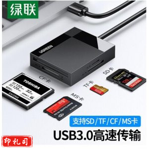 绿联 30231 USB3.0高速读卡器 多功能四合一