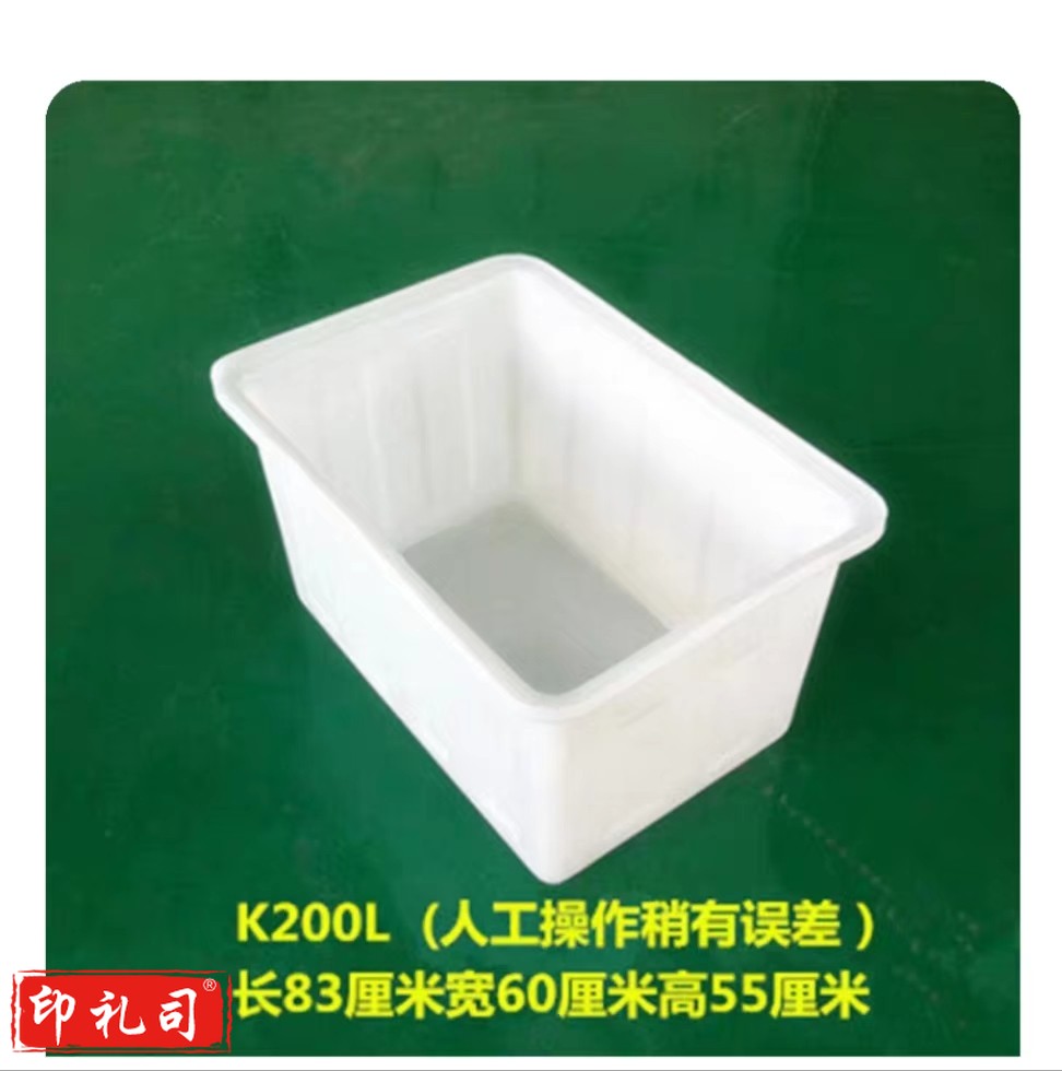 厨房清洁白 色加厚塑料 容器 83*60*高 55cm