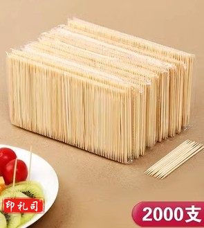 竹牙签2000支装一次性牙签双头酒店餐厅饭店牙签家用商用