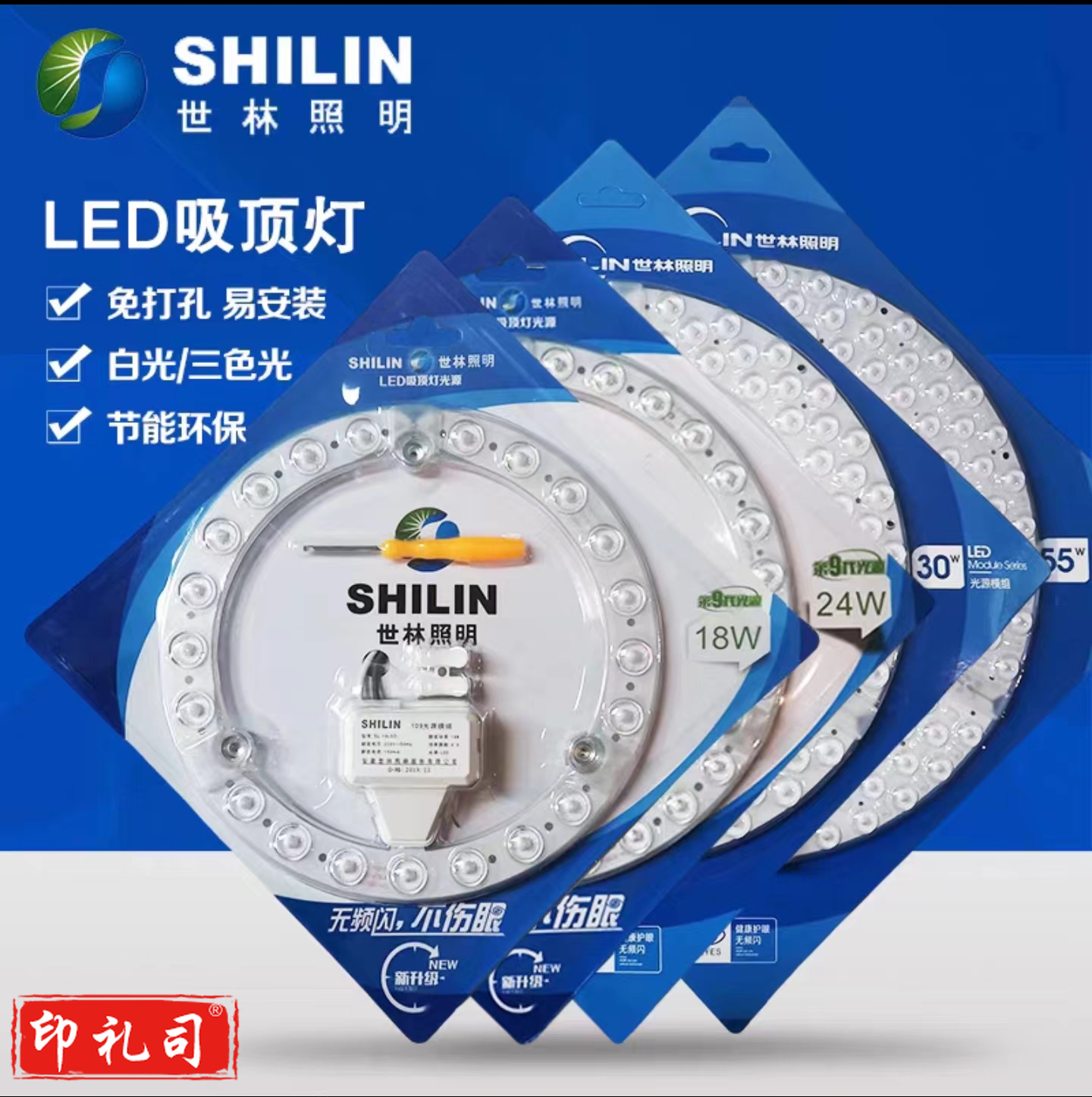 世林20w灯芯  可磁吸可钉装