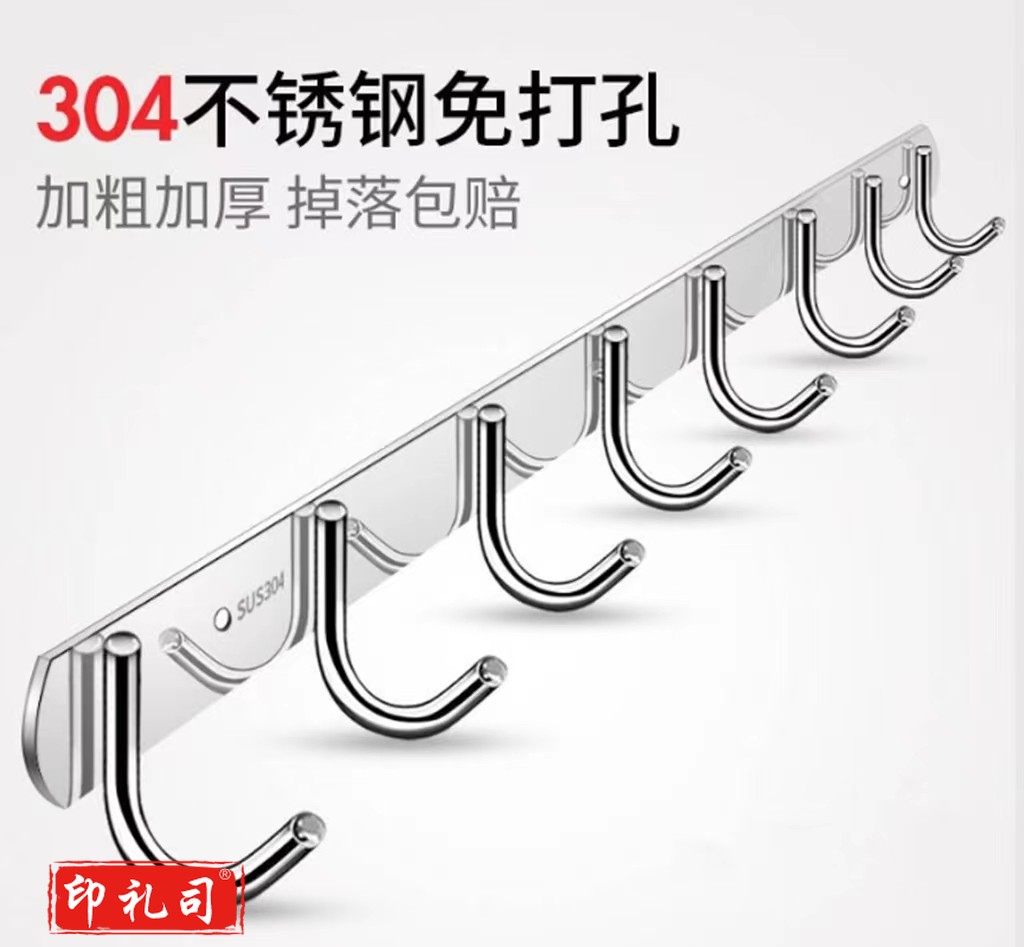 挂衣钩  壁挂墙壁试衣间挂钩   8钩