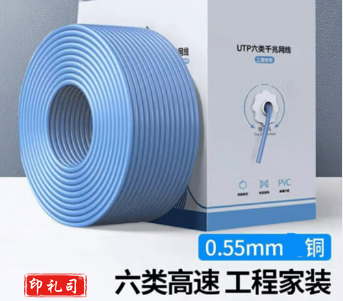 绿联 六类千兆全铜网络网线 八芯双绞线6类非屏蔽0.55mm 蓝色 305米 NW262 15058