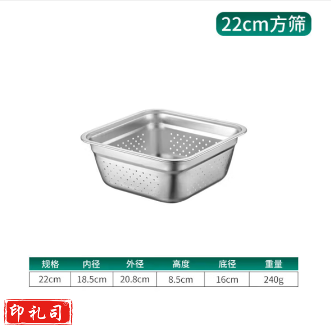 不锈钢方筛 22cm 滤水盆304漏水盆平底沥水盆洗菜筐卤菜盘漏油盆