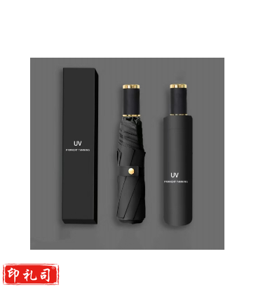 UV黑胶太阳伞 晴雨伞 防紫外线防晒遮阳伞 三折叠伞 自动