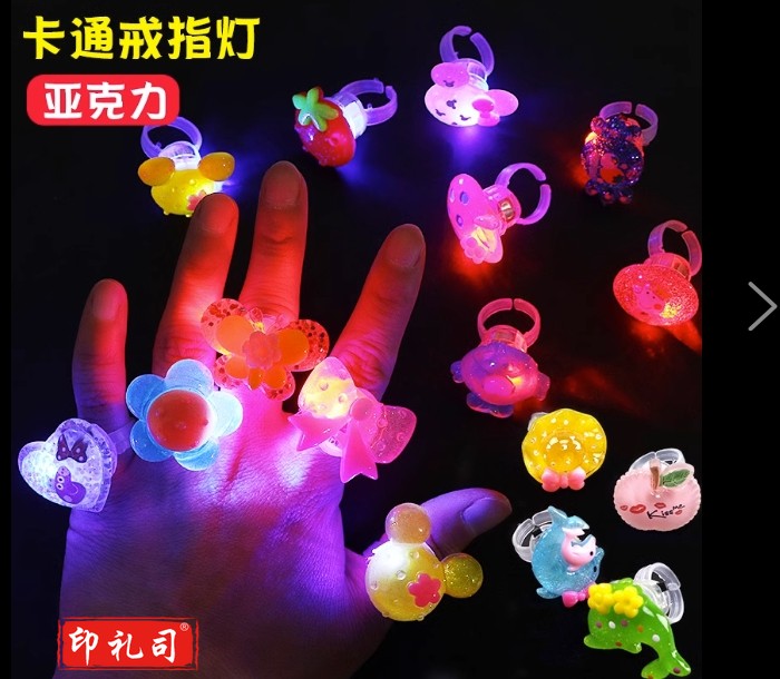 发光戒指 闪光戒指 儿童小玩具(100只装)