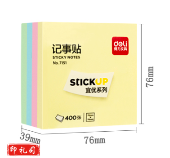 得力7151百事贴便签标签易事贴76ｘ76mm每本四色