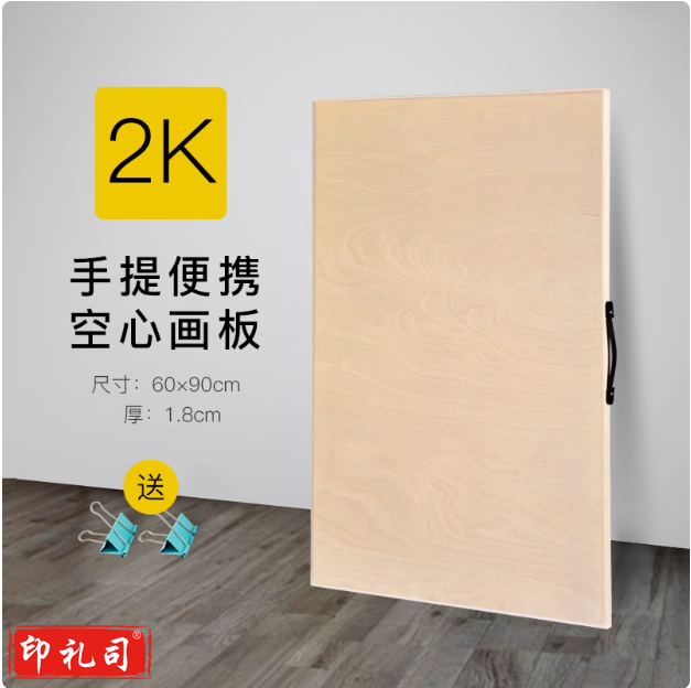 全开画板2K美术生专用实木质实心大尺寸对开涂鸦水彩画半开手绘板便携空心二开
