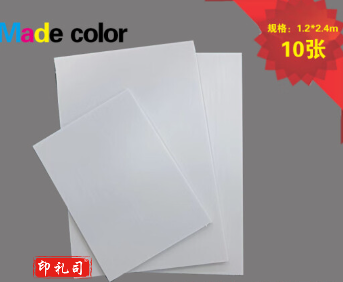 KT泡沫板展牌120*240cm*5mm 白色(10张装)