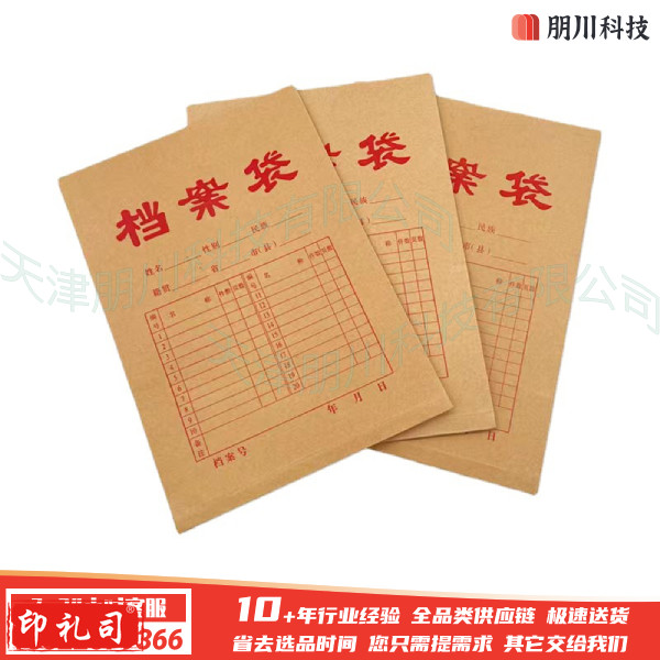 档案袋 牛皮纸信封5CM加厚250g 50mm(100只起售,定制详询客服)