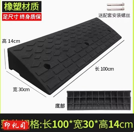 台阶垫门槛斜坡垫家用上坡垫爬坡垫100*30*14(十年质保)