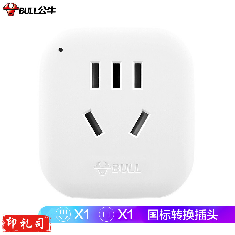 公牛(BULL)GN-L01插头出国旅行转接头中国专用三插转二插三孔新西兰电源转换器插座头2插位
