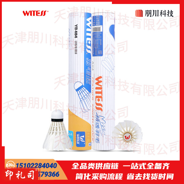 WITESS/目击者 羽毛球软木耐打王鹅毛室内室外训练打不易烂羽毛球12只装