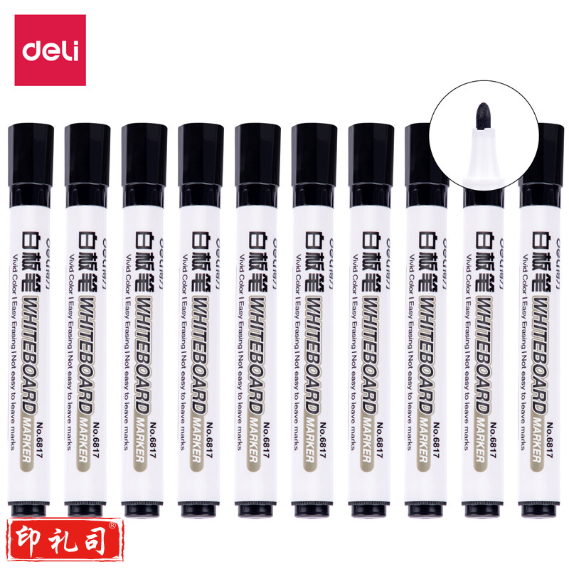 得力思达 6817优逸白板笔(黑)(10支/盒)