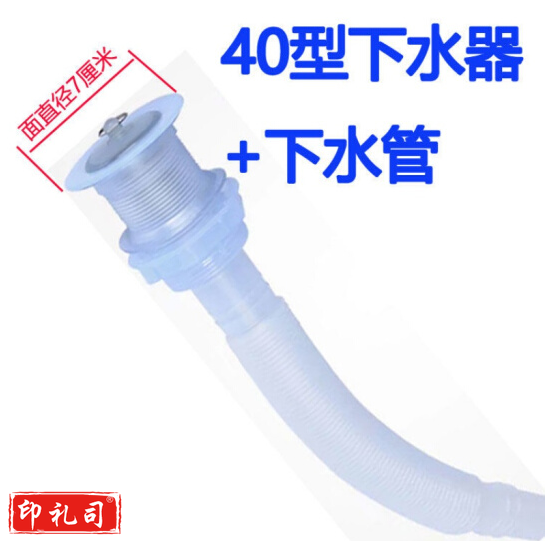墩布池 40/50下水管 去水器 下水器+下水管