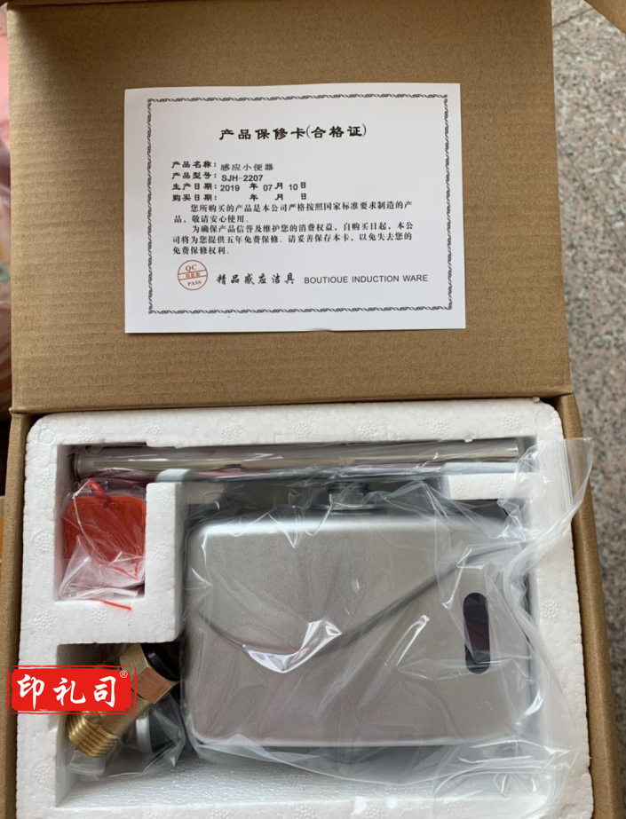 巨联(JULIAN)小便感应器