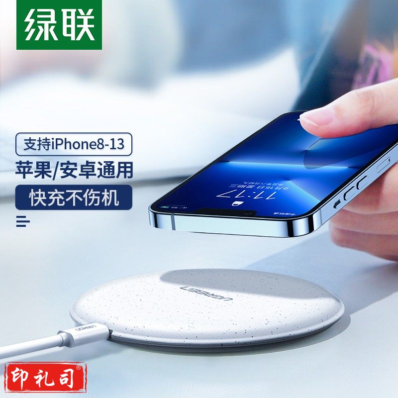 绿联无线充电器 60112