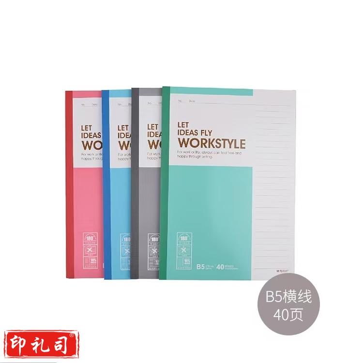 晨光(M&G)B5笔记本子简约记事本加厚软抄本会议记录本草稿本软面抄作业练习本4本40页APYJP411(8本/整包销售)