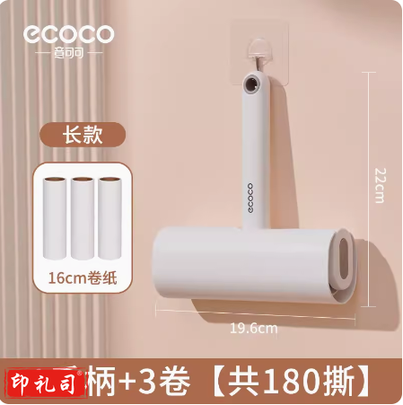 粘毛滚筒粘毛器 可撕式粘尘纸除毛刷16cm+3卷纸