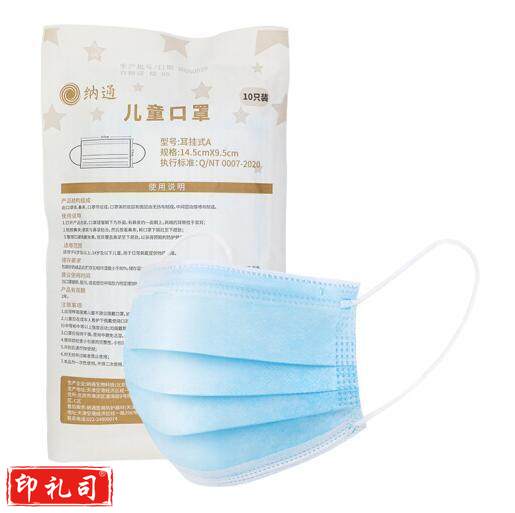 三层防护口罩 (儿童尺寸) 耳挂式A 10只/包 单只价