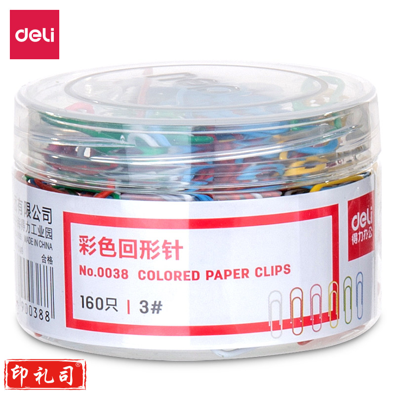 得力0038彩色回形针