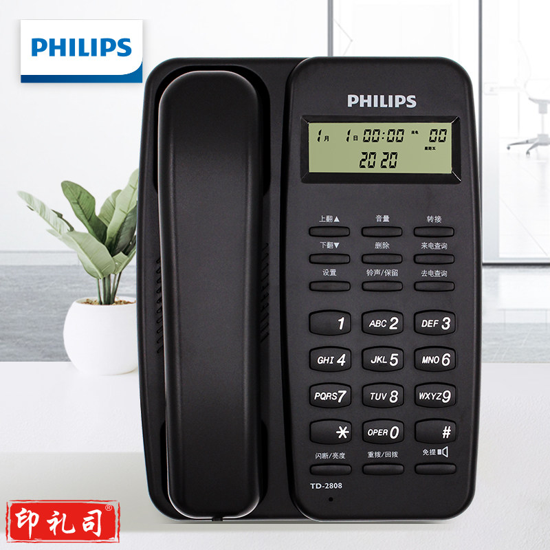 飞利浦/PHILIPS TD-2808免提通话 免电池 电话机 黑色 单位：个
