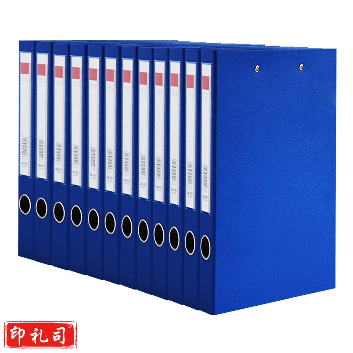 得力5454纸板文件夹(蓝)