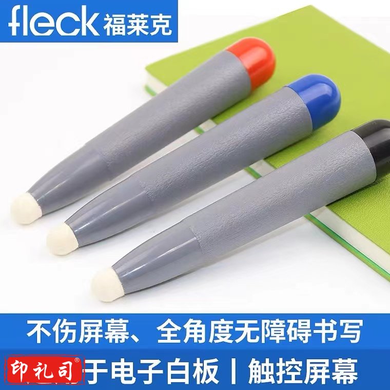 希沃  通用触控笔  教学电子白板笔  8mm白色毛毡头  红外屏幕专用 1支装