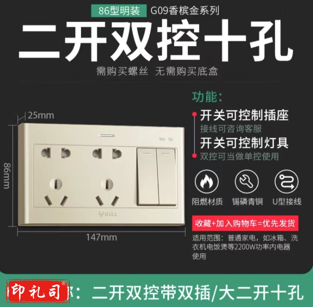 公牛(BULL) 公牛118型开关插座面板 156mm一开六孔插座九孔插座墙壁插座拉丝金 一开双控六孔