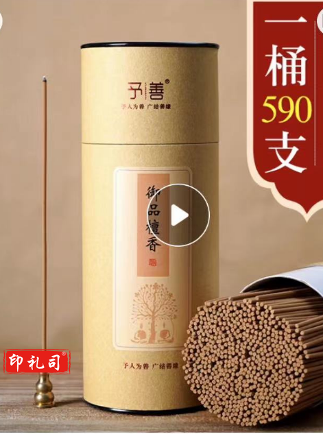 檀香室内蚊香客厅卫生间厕所去味檀香550根