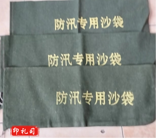 抗洪防汛 沙袋 30*70 防汛沙袋_帆布防汛沙袋(含沙)