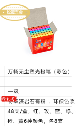 圆形特级无尘粉笔彩  (10盒装)(松鹭五金) 