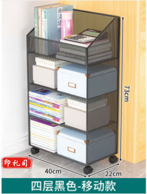 桌下置物架书桌旁书本文件收纳柜小推车 四层黑色【移动款】
