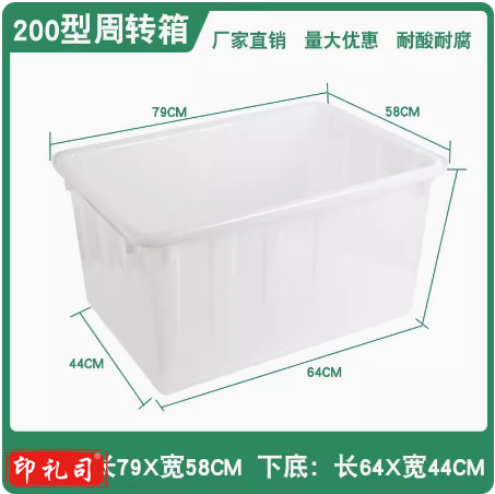 加厚牛津塑料水箱79*58*56