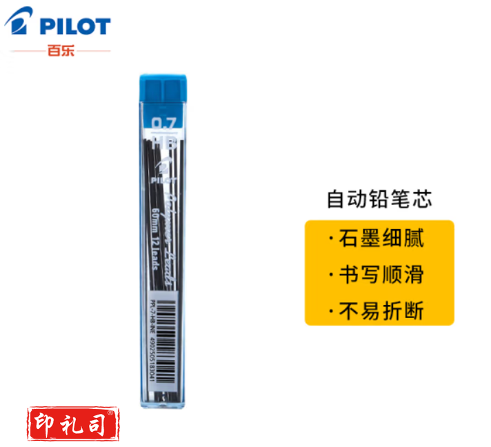 百乐 (PILOT) 自动铅笔芯/活动铅芯 0.7mm 2B替芯 (单位：盒) 12根/盒