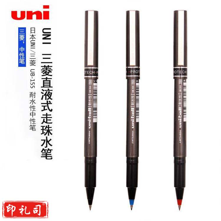 三菱 UB-155黑色水笔/签字笔 0.5mm 10支/盒 c151