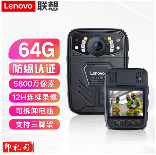 联想(Lenovo)执法记录仪64G高清红外夜视防爆随身录像便携DSJ-1W黑色