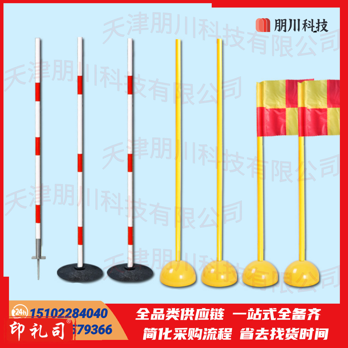 标志杆足球篮球训练装备器材 绕杆警示杆脚旗杆红白伸缩杆