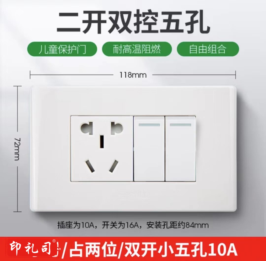 公牛(BULL) 公牛开关插座面板二开双控五孔10A开关插座面板 86型暗装墙壁家用电源插座面板