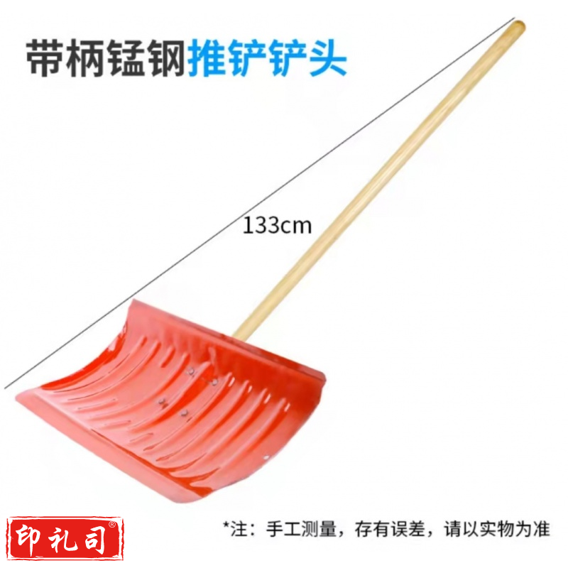 全钢推雪铲子 除雪铲