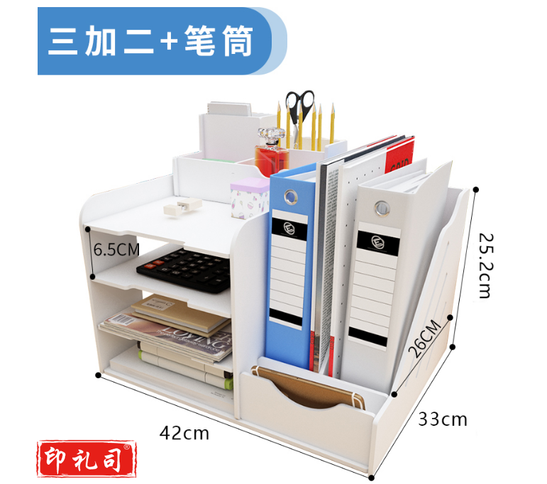 文件架收纳神器多层大容量文件座收纳盒整理创意文具置物架文件框桌面整理文件盒办公室资料架     三加二配大笔筒