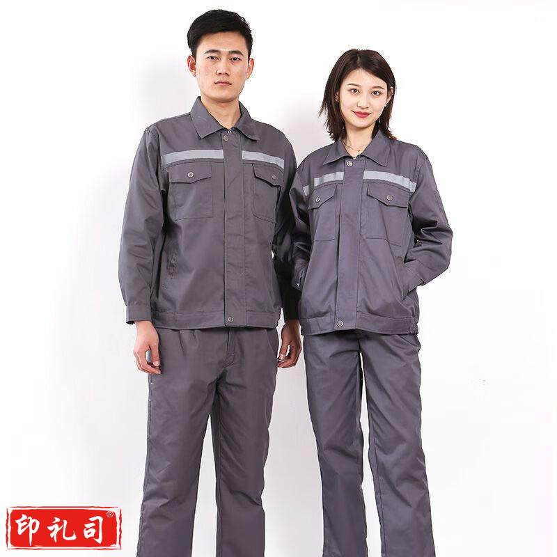 长袖工作服套装男工厂车间机械汽修工服工程服耐磨劳保服厂服 灰色反光条款 (可定制款式尺寸)