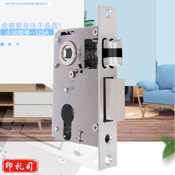 宿舍锁具 35-50MM