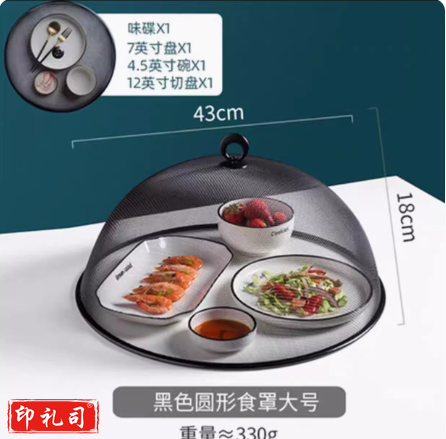 43CM不锈铁菜罩防苍蝇盖家用遮菜罩餐桌盖台罩厨房食物罩饭菜罩子